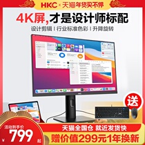 HKC 27 inch 4K monitor desktop computer LCD screen 32 laptop outbound design 2K liter down