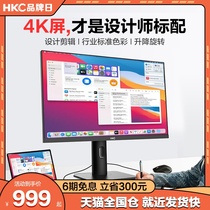 HKC 27 inch 4K LCD notebook external to IPS5 design 32 desktop computer large screen 2K