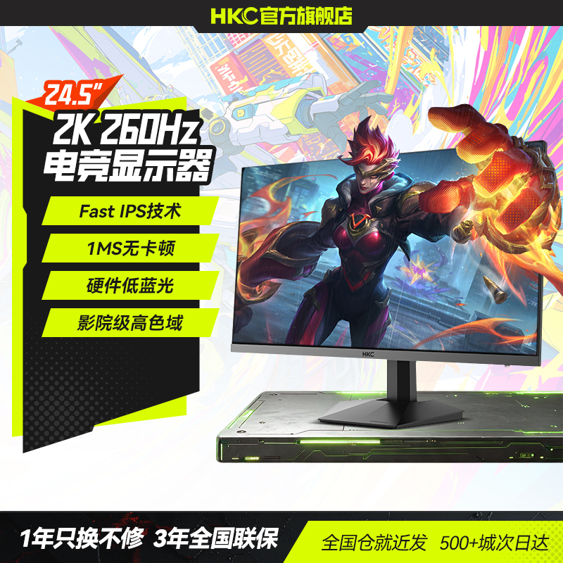 Hkc Monitor 24.5-Inch 2K260Hz E-Sports 240 Computer 27 Screen 320 External G25H4 Falcon Pro Hkc Monitor 24.5-Inch 2K260Hz E-Sports 240 Computer 27 Screen 320 External G25H4 Falcon Pro