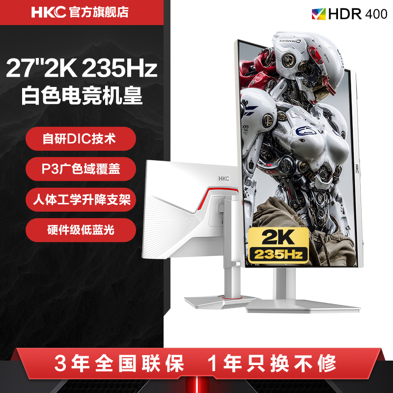 Hkc Monitor 27inch White 2K High Refresh Rate 235Hz Gaming Adjustable External 200 Computer Screen Battleship S7W
