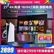 HKC Display 27 4K144Hz Competitive Game External PS5 Desktop PC LCD Screen VG273U