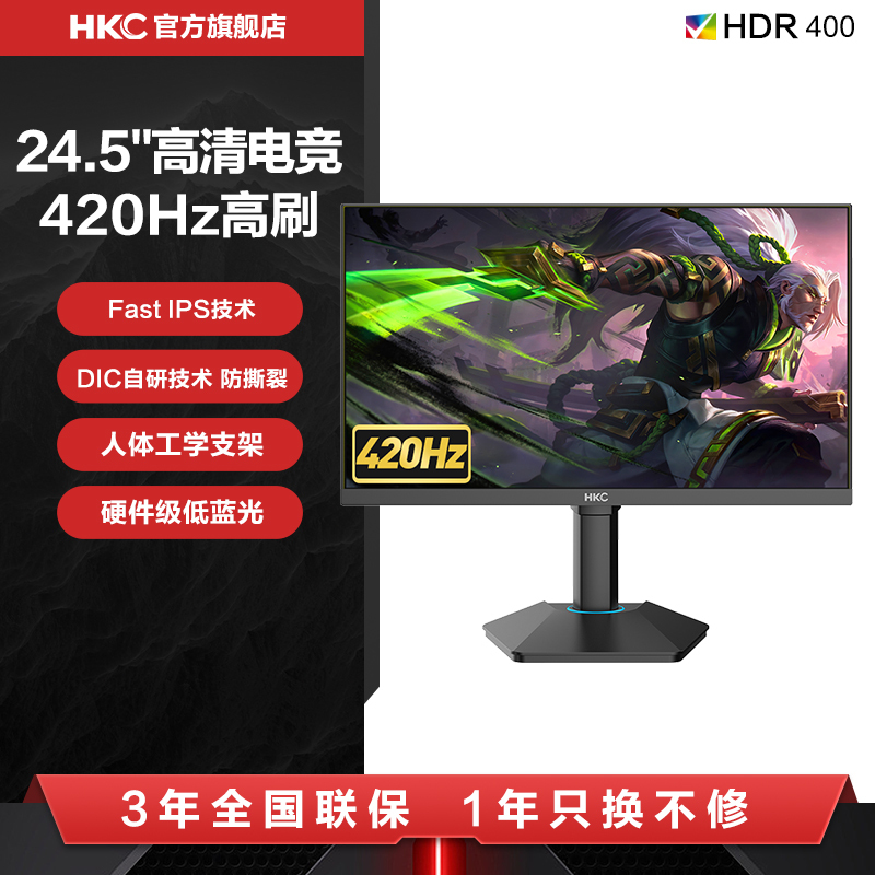 Hkc 24.5-Inch Monitor 420Hz E-Sports Cs2 Gaming 400 Computer 25 Screen G25H5Pro