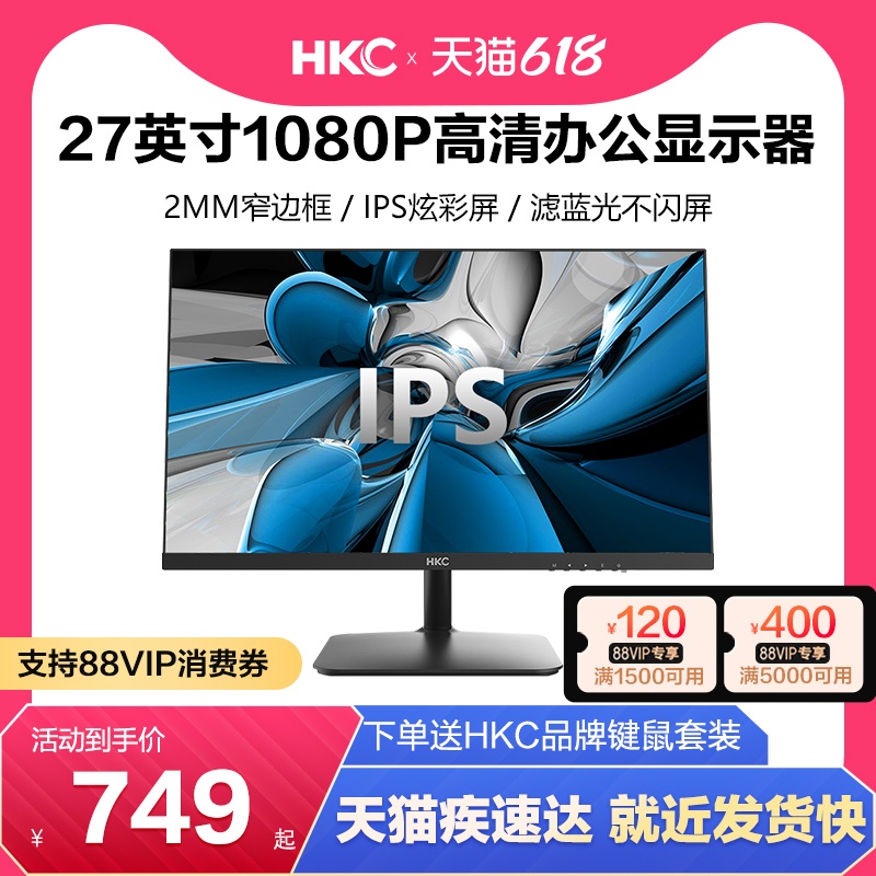 HKC S2716 27 inch IPS monitor 1080P home office monitor desktop computer HD screen design art esports gaming notebook external PS5 narrow border wall hanging 2K