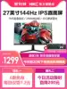 HKC SG27 27-inch 144hz monitor flat micro frame 1ms gaming games Internet cafe Home desktop HD LCD IPS computer screen Xiaojingang
