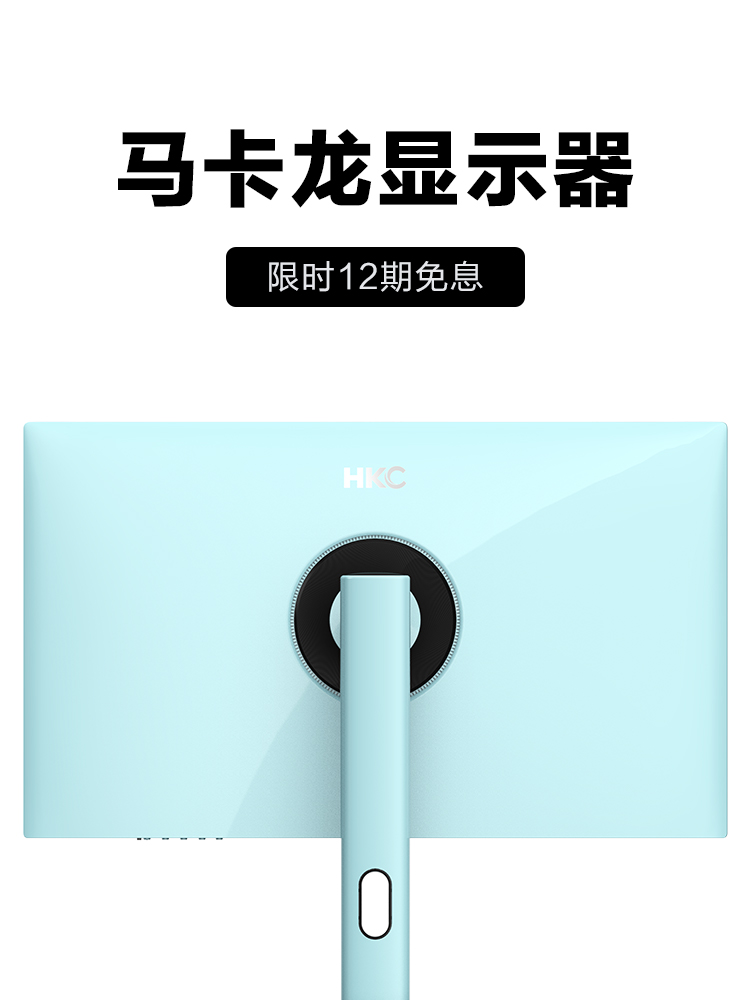 HKC 27 inch IPS narrow bezel 165hz monitor Gaming type-C HD LCD external laptop gaming screen lifting rotation 144Hz Macaron Blue P