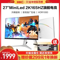 HKC 27 inch 2K e-sports 165 white 144HZ monitor PS5 LCD high-definition computer vertical screen
