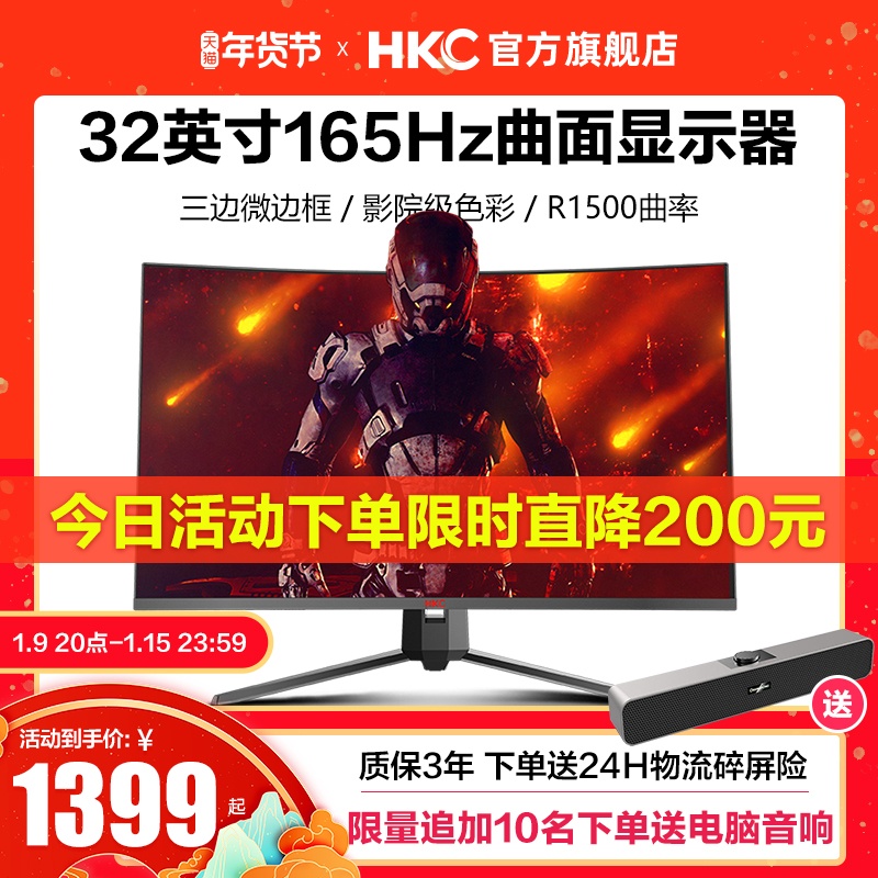 HKC SG32C 32 inch curved surface 165Hz large screen e-sports game display 1080p high-definition narrow edge net cafe computer with fish screen 2K external Notebook 144Hz