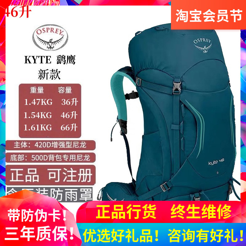 OSPREY Kitty Eagle Bag KYTE Harrier Eagle 36L 46L 66L Women's Backpack Hiking Backpack Outdoor Mountaineering Bag