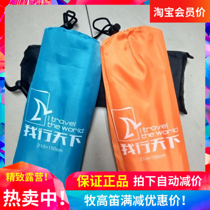 Tent mat, floor cloth outdoor, 28 yuan for two people, 32 yuan for three people, 42 yuan for four people, 52 yuan for six people, accessories
