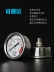 Đồng hồ đo áp suất nước máy lọc nước gia đình máy lọc nước kiểm tra áp suất vòi vòi 4 điểm 2 điểm ống nước thép không gỉ 