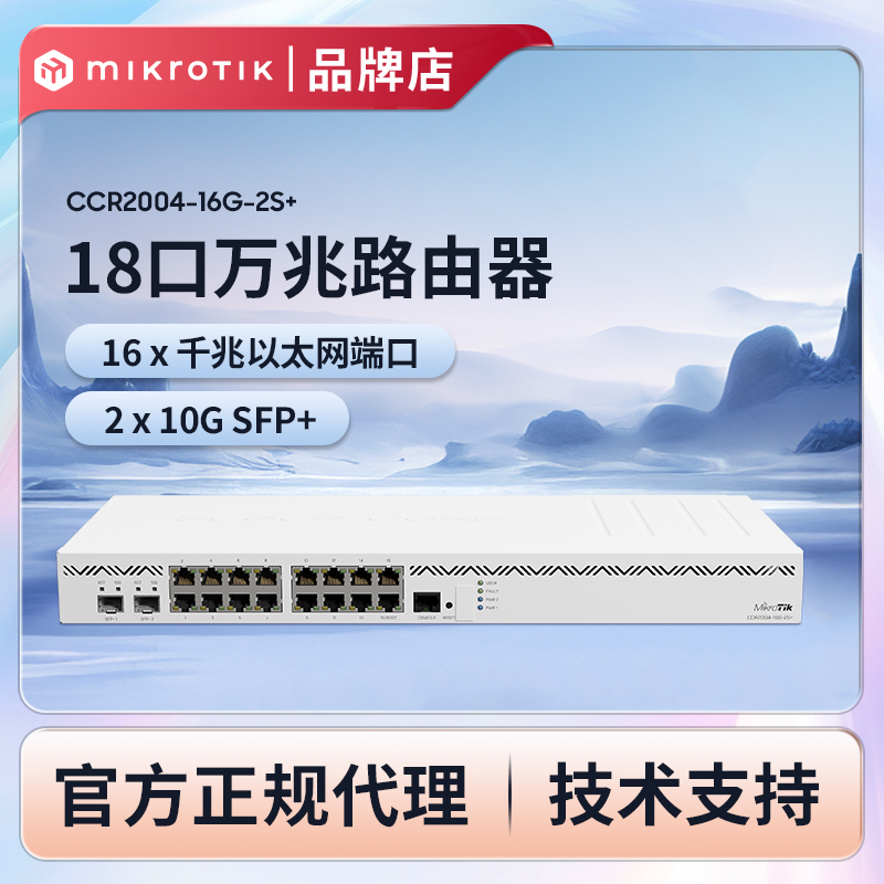Mikrotik Ccr2004-16G-2S+ 18-Port 10 Gigabit Smart Rack-Mounted Wired Router