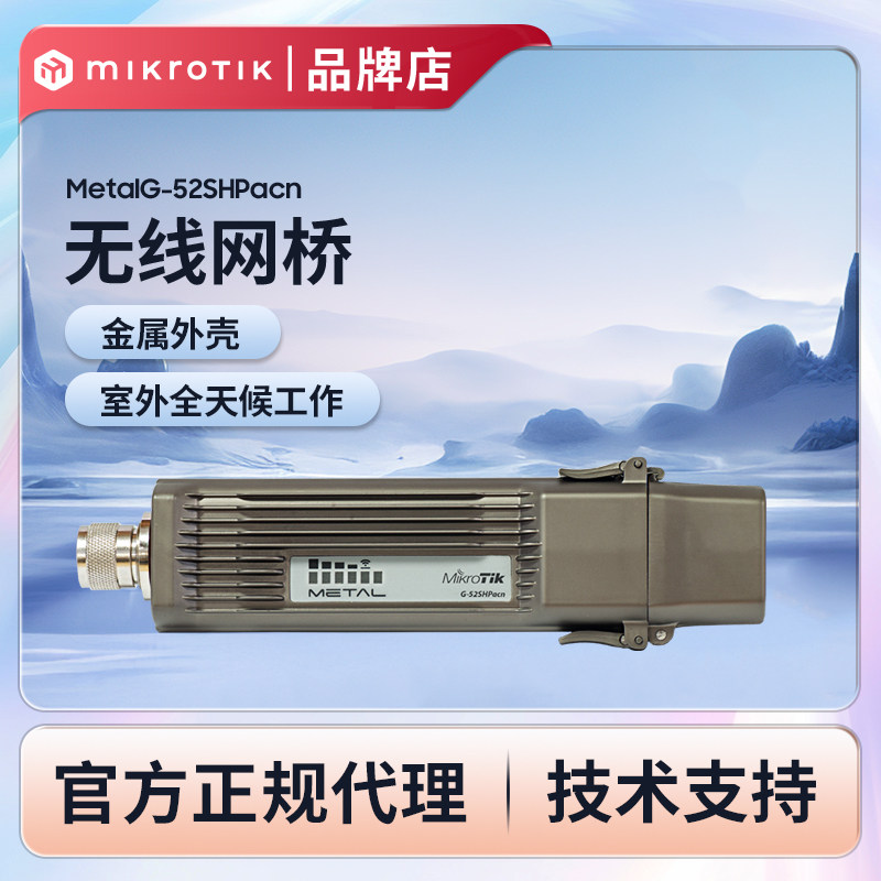 Mikrotik Metal 52 ac RBMetalG-52SHPacn двухдиапазонный беспроводной AP-мост с разъемом N Изображение 1
