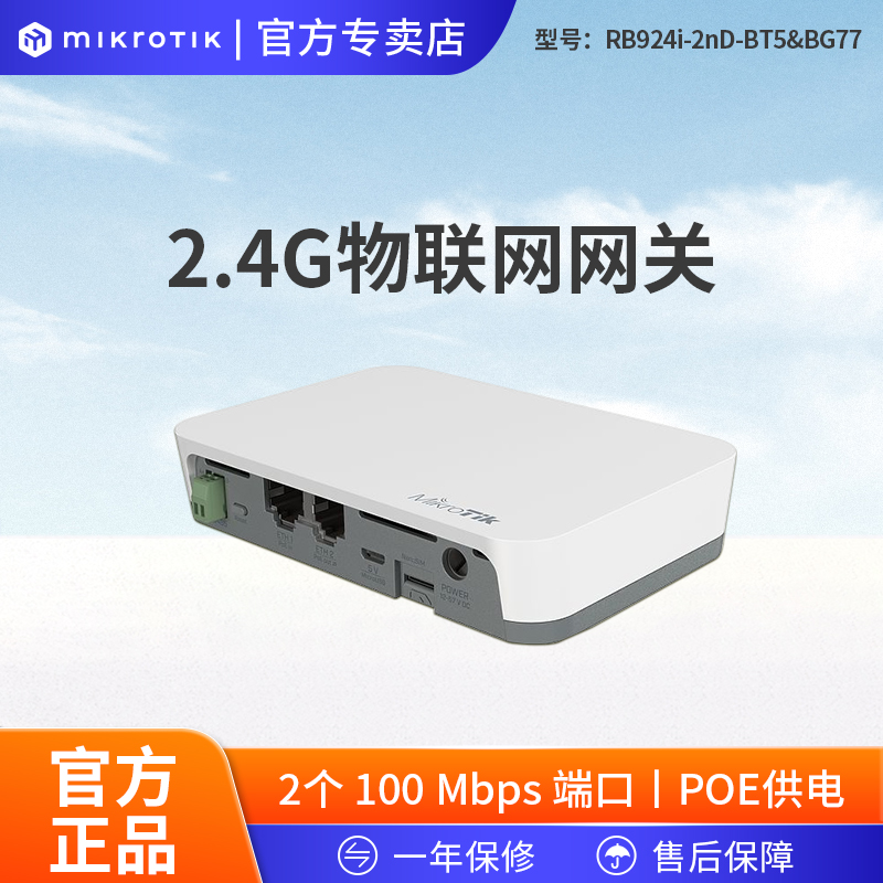 Mikrotik KNOT RB924i-2nD-BT5BG77 POE Power Supply 2 4G IoT Gateway-Taobao
