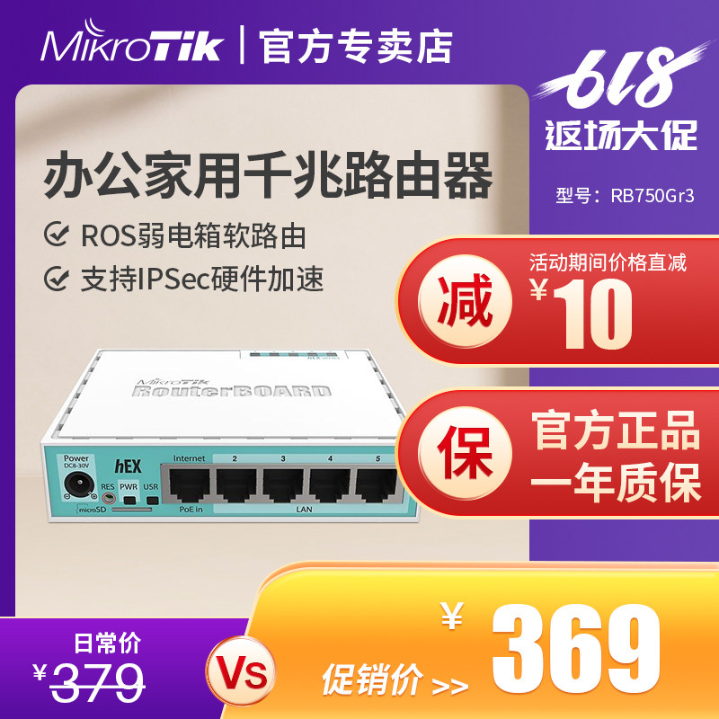 Mikrotik one thousand trillion wired router RB750Gr3 Home smart Mini 5-mouth ROS Soft Router