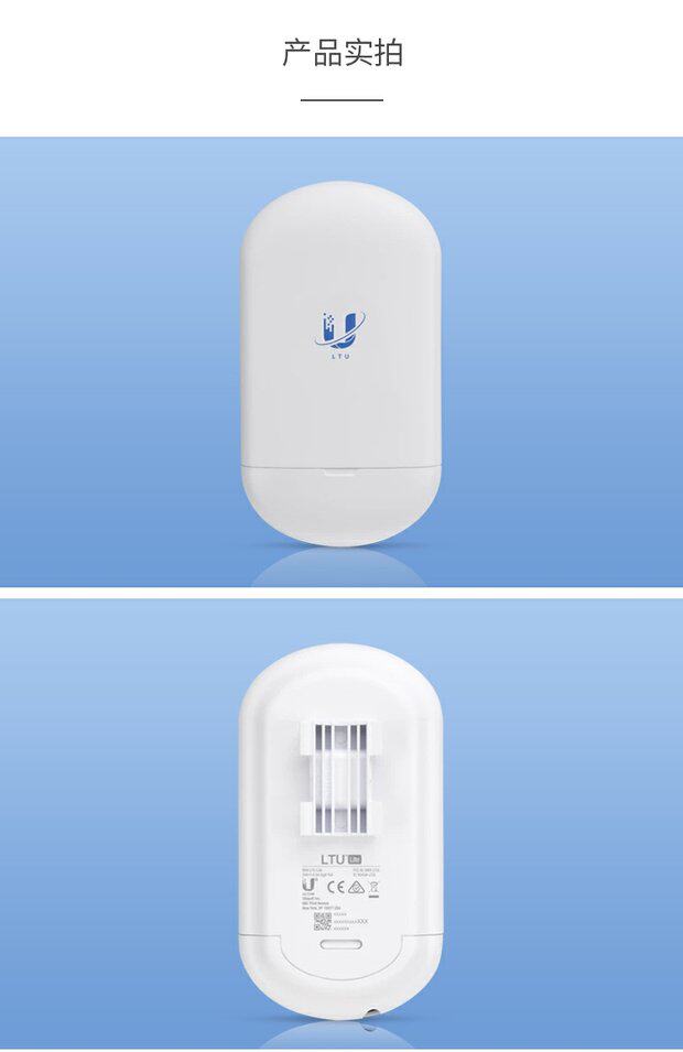 Сетевой мост ubnt无线网桥 ltu-lite 5ghz ptmp ltu接收端 高宽带传输