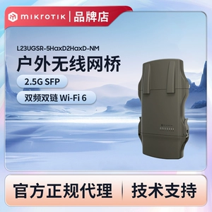 Точка доступа Spot Mikrotik L23UGSR-5HaxD2HaxD-NM WIFI6 2,5GbSFP с беспроводным мостом