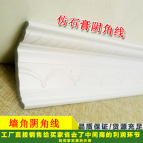  PS ceiling corner line Decorative line Ceiling ceiling corner line crimping seam cover frame line Imitation gypsum line European style