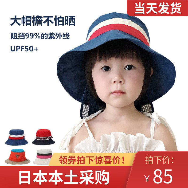 Japan SHUKIKU CHILDREN SUNSAF SUNSCREEN HAT SHADE FISHERMAN HAT SUMMER ULTRA THIN BREATHABLE BEACH HAT 95% UV PROTECTION