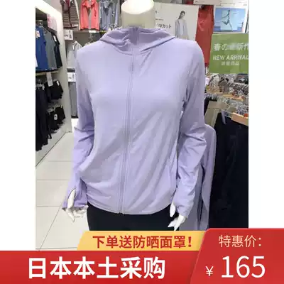 Japanese version of Uniqlo sunscreen clothes female airism sunscreen shirt sweat-absorbing anti-UVuv spot