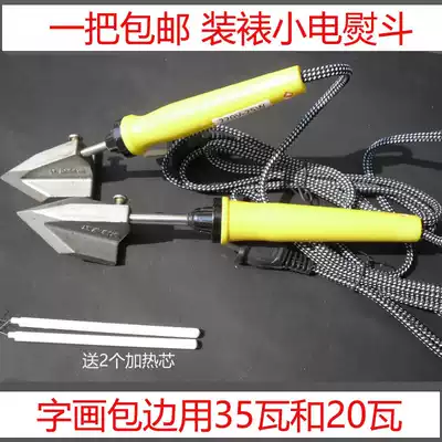 Calligraphy and painting mounting tools Small iron inlaid saw blade edging special iron Calligraphy and painting edging electric soldering iron