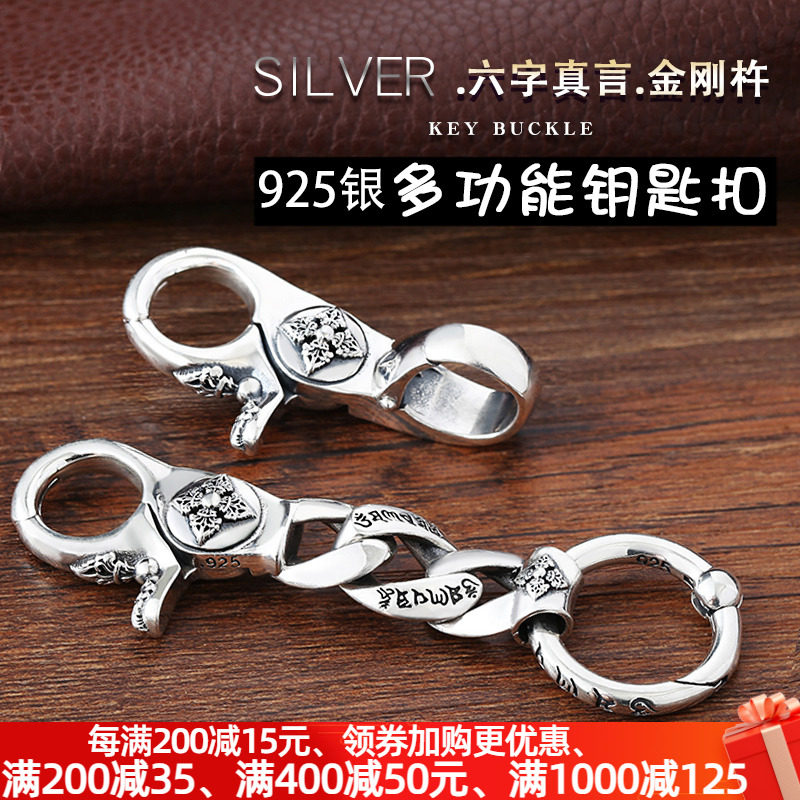 Multifunction Six Words True words key buckle pure silver men's car pendants Ping An Artisanal Retro