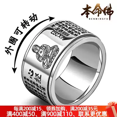 999 foot silver heart Sutra Natal Buddha ring rotatable men's sterling silver retro domineering personality Trendsetter Zodiac Bodhisattva