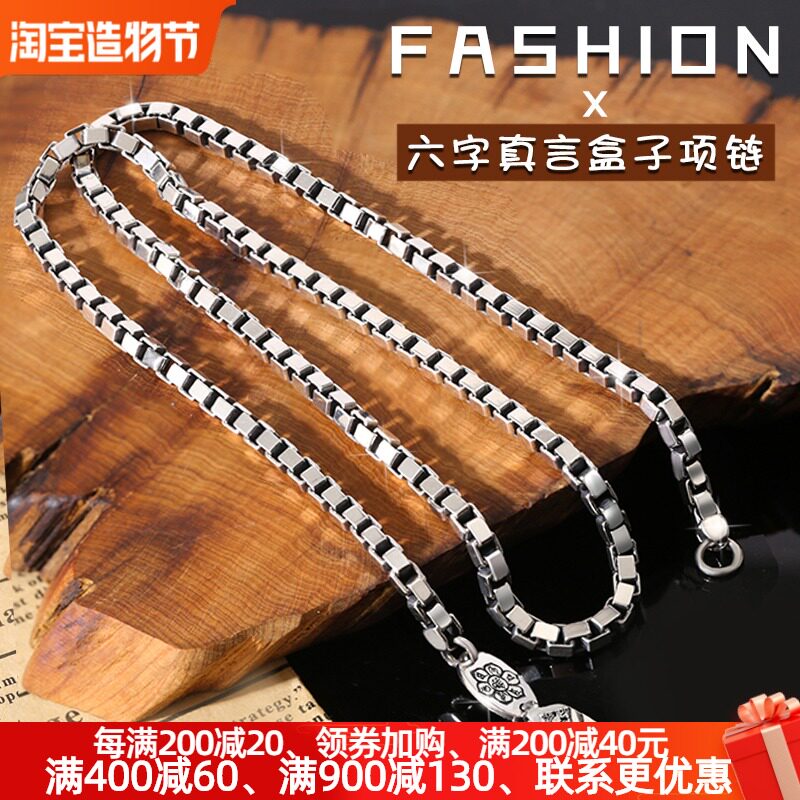 Six-character truth 3 5mm thick box 925 sterling silver necklace hipster personality with chain men and women can wear