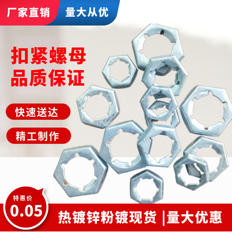 Power tower special hot-dip galvanized powder galvanized fastening nut nut anti-loose card anti-loose cover flower pad