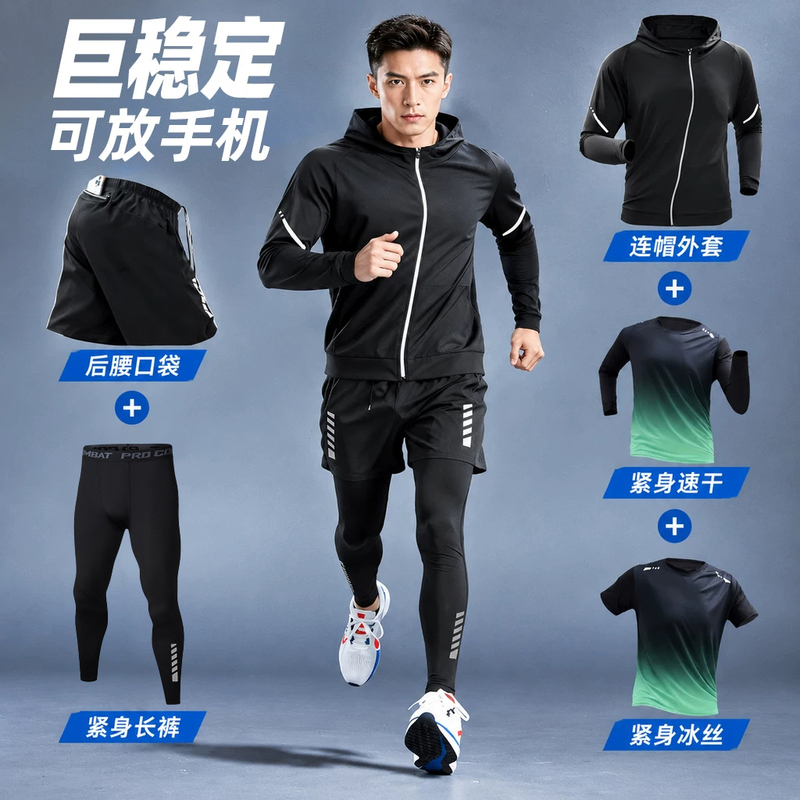 Fitness Jacket Men's Sports Jacket Running Quick-Drying Clothing Hoodie Spring and Autumn Cycling Long-Sleeved Morning Running Training