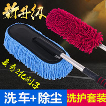 Car supplies telescopic wax tow dust duster wiper mop car wash artifact soft brush car cleaning tool