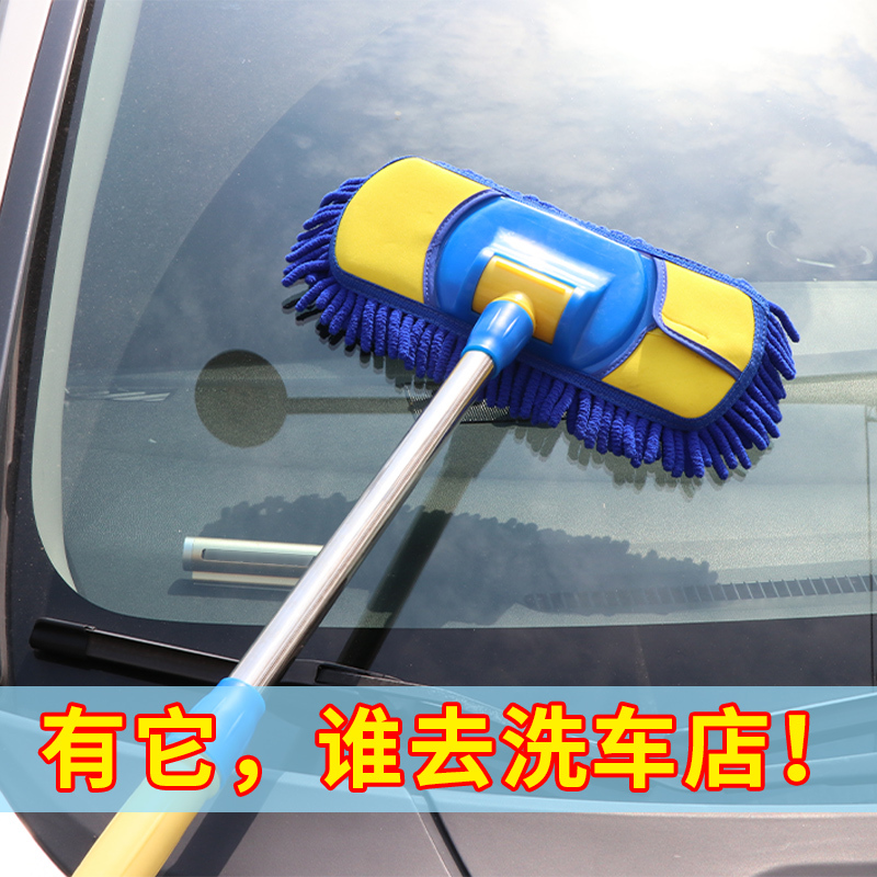 Special Car Wash Mop with Soft Chenille Bristles, Telescopic Car Wash Brush with Thickened Rod, Car Cleaning Magic Tool, Cleaning Mop Special Car Wash Mop with Soft Chenille Bristles, Telescopic Car Wash Brush with Thickened Rod, Car Cleaning Magic Tool, Cleaning Mop