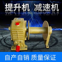 Household food hoist Construction hoist Crane Worm gear worm reducer Crane with reel gearbox