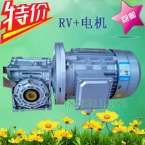 NMRV reducer accessories Worm gear worm reducer reducer with motor Aluminum alloy reducer motor