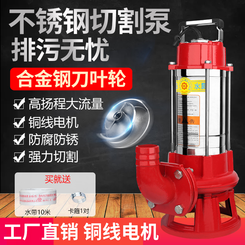 Stainless Steel Cutting Type Sewage Pump Septic Tank Pumping Manure Slurry Sewerage Pump 220V Home Small submersible pumps 380V