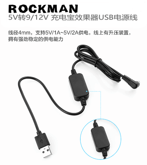 Mobile charging connection Ampero effectors DC internal negative action power cord 5V 9V 9V 12V 18V boost USB