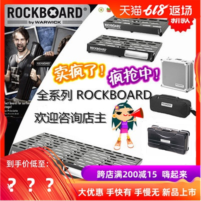 ROCKBOARD Guitar Single Block Effect Board Track Board Effect Aerial Bag Crafter