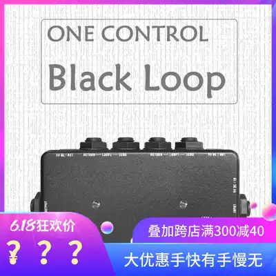 One Control Black Loop Two-way fully straight-through monolithic effect line selector