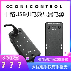 Аксессуары для гитары 日本 one control