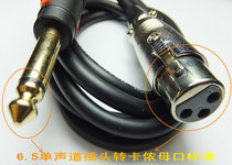 OEM cannon line mother go 6 5mm dian xiang qin folk guitar line 5 meters Pure Pure skin professional noise reduction