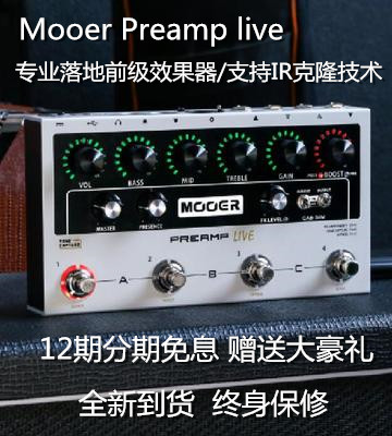 MOOER Magic ear Preamp Live electric guitar IR digital front speaker analog synthetic AX8 effects KPA