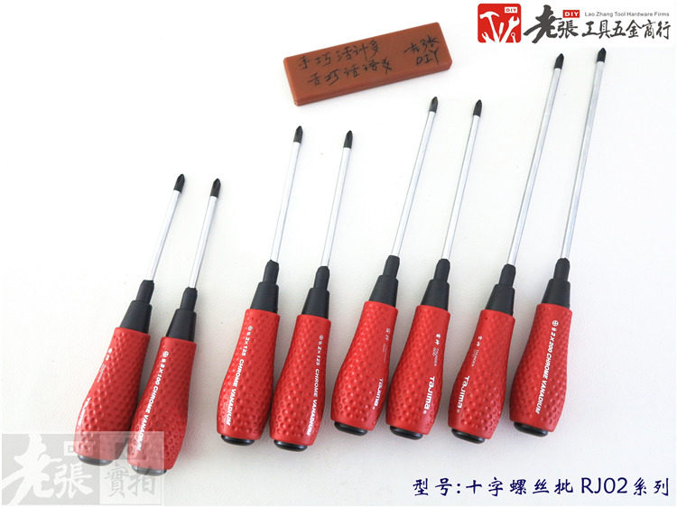 TaJIma field island rubber handle screw RJ02-100R RJ02-100R 125R 125R 200R 200R cross screw screwdriver repair tool