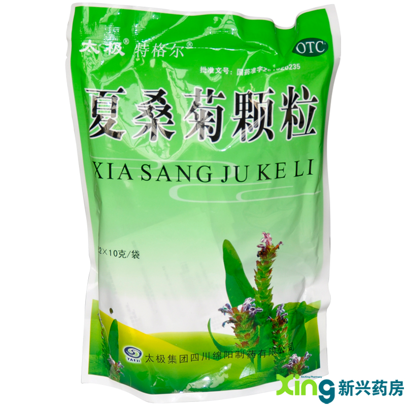 太极 夏桑菊颗粒 10g*22袋 头疼 耳鸣 咽痛 风热感冒 药品