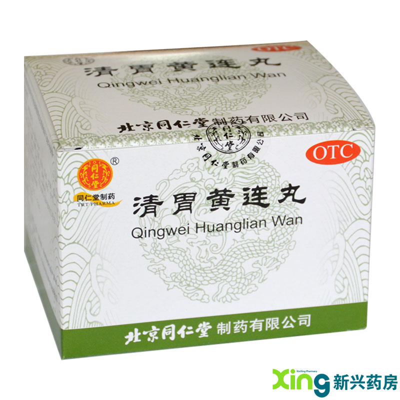 同仁堂 清胃黄连丸6g*12袋泻火解毒消肿用于口舌生疮齿龈咽喉肿痛