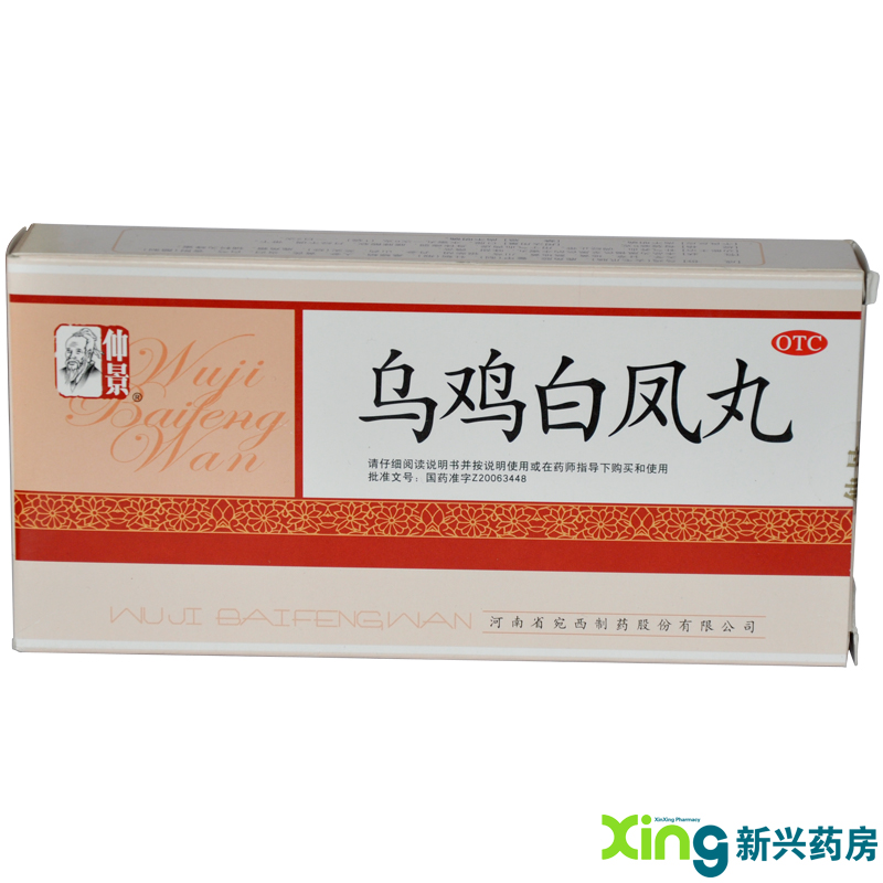 仲景 乌鸡白凤丸 6g*10袋 月经不调 气血两虚 补气养血 调经止带