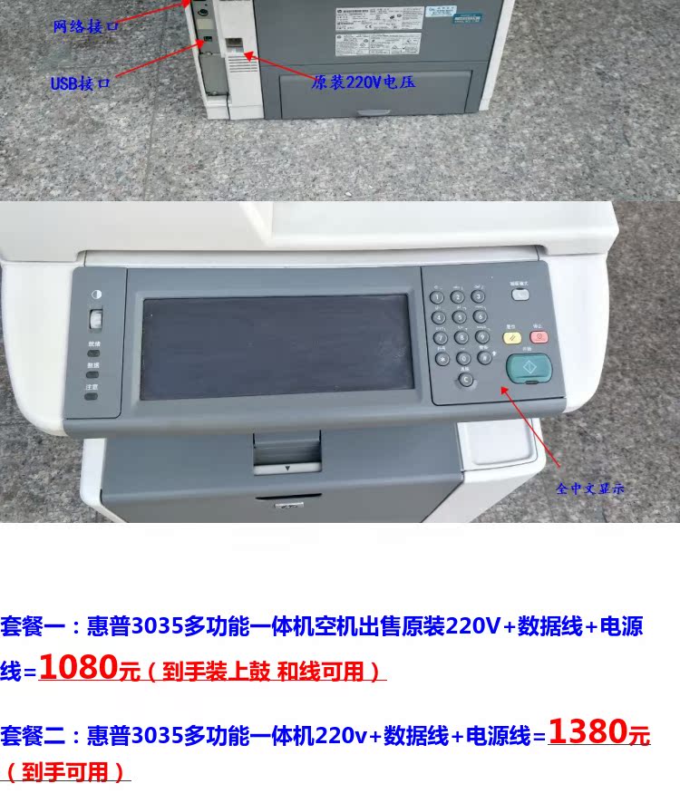HP HP3035MFP tự động in và sao chép hai mặt tự động với chức năng quét fax mạng - Thiết bị & phụ kiện đa chức năng máy in bill giá rẻ