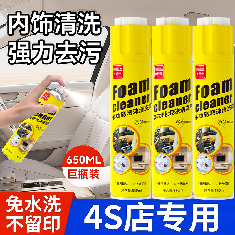 Car Interior Cleaner, No-Rinse, Powerful Stain Remover, Multifunctional Cleaning Agent, Foam Cleaner Car Interior Cleaner, No-Rinse, Powerful Stain Remover, Multifunctional Cleaning Agent, Foam Cleaner