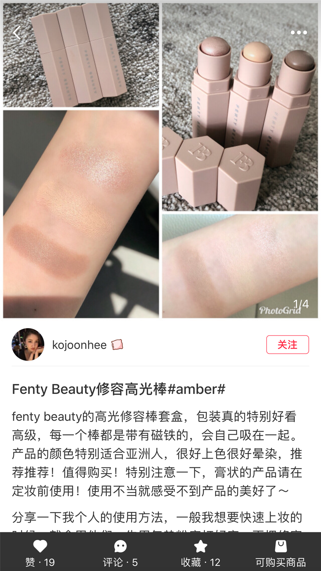 來了 良心實用的修容棒 Fenty Beauty Amber 套裝 刷子1 150
