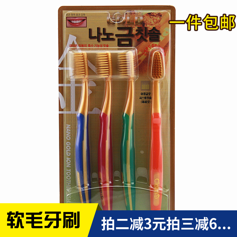 South Korea NANOClean32 Nano Gold Adult Toothbrush Double Layer Soft Hair Antibacterial Toothbrush Not Bifurcated 4 clothes
