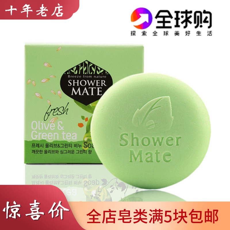 Three blocks South Korea Imports Love Soap Green Tea Olive Oil Essential Oils Soap Wash Face Bath Nourishes Moisturizing Control Oil Men and women
