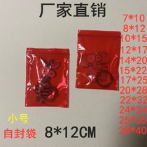 Red ziplock bag 8*12 thick small color seal clip chain seal pocket hardware nut packaging bag 400